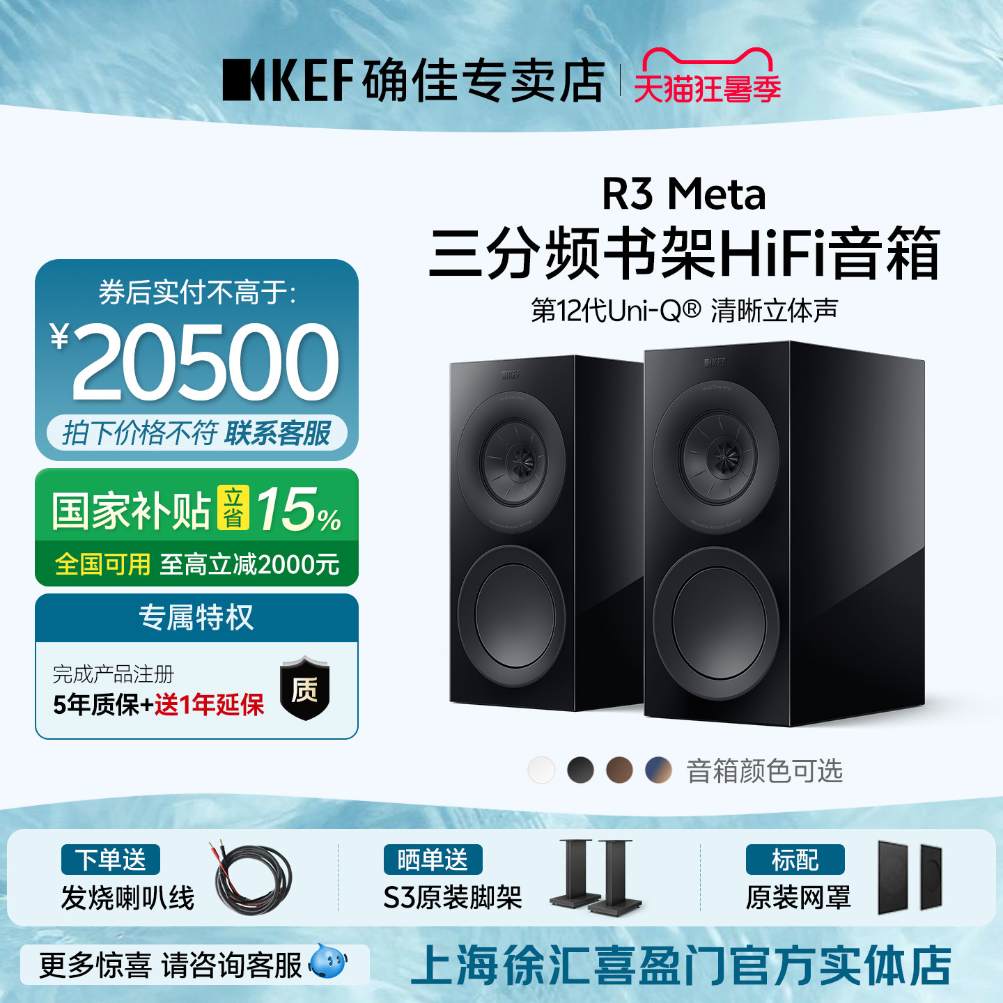 KEF R3 Meta 无源HiFi音箱家用高保真同轴三分频发烧级书架音响