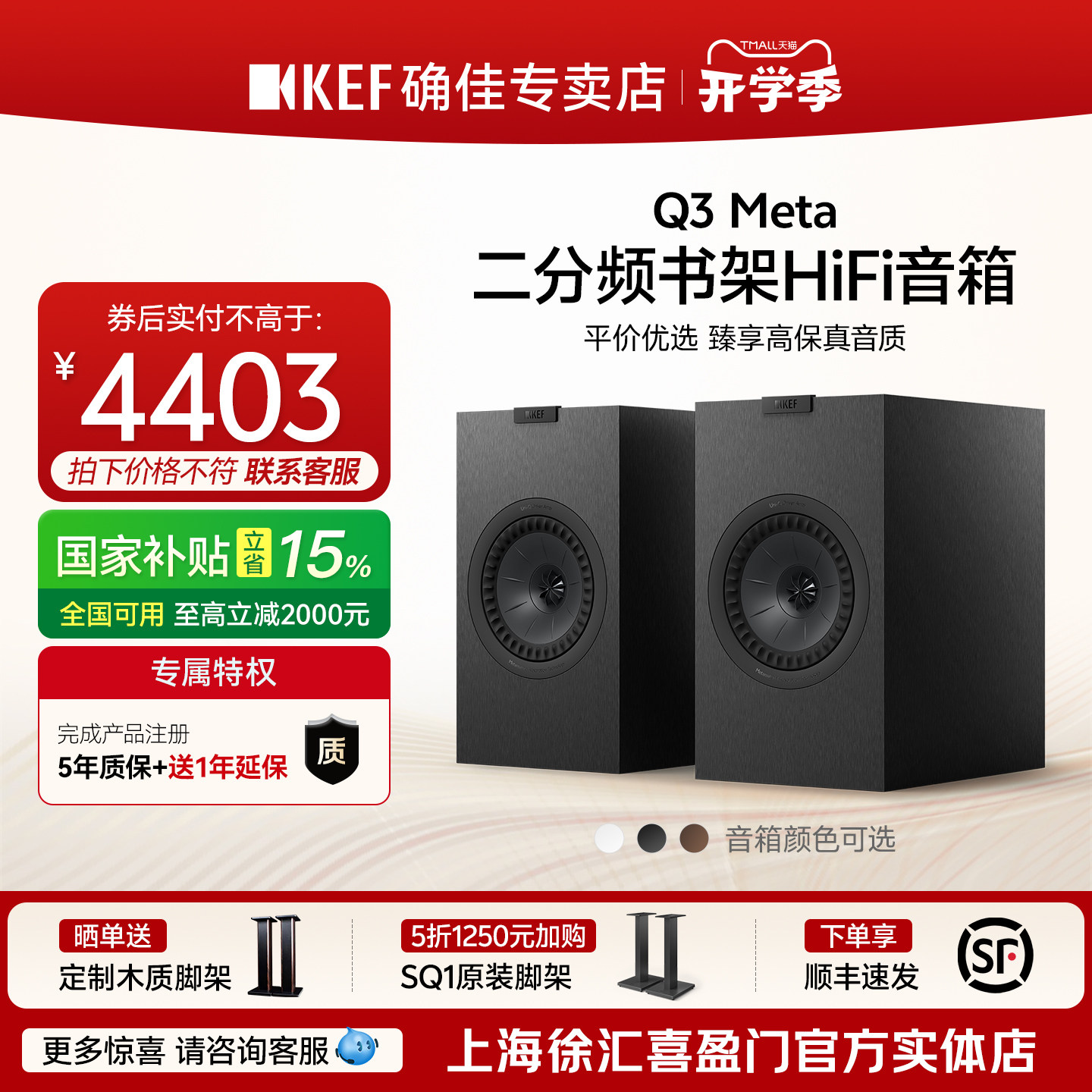 KEFQ3META无源音箱发烧级音响