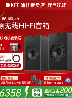 【新品上市】KEF Coda W 有源蓝牙无线音响电脑桌面书架HiFi音箱