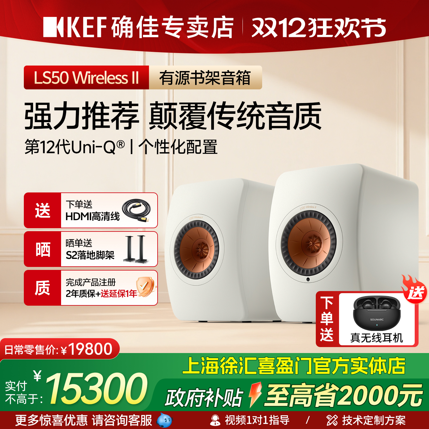 KEFLS50WirelessII蓝牙音箱