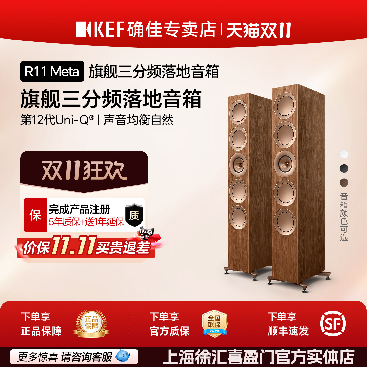 KEF R11 Meta家庭影院无源HiFi音箱 扬声器 发烧高保真音响落地箱