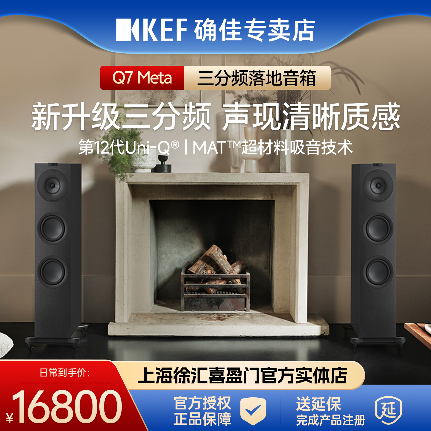 kef高保真扬声器前置落地音箱