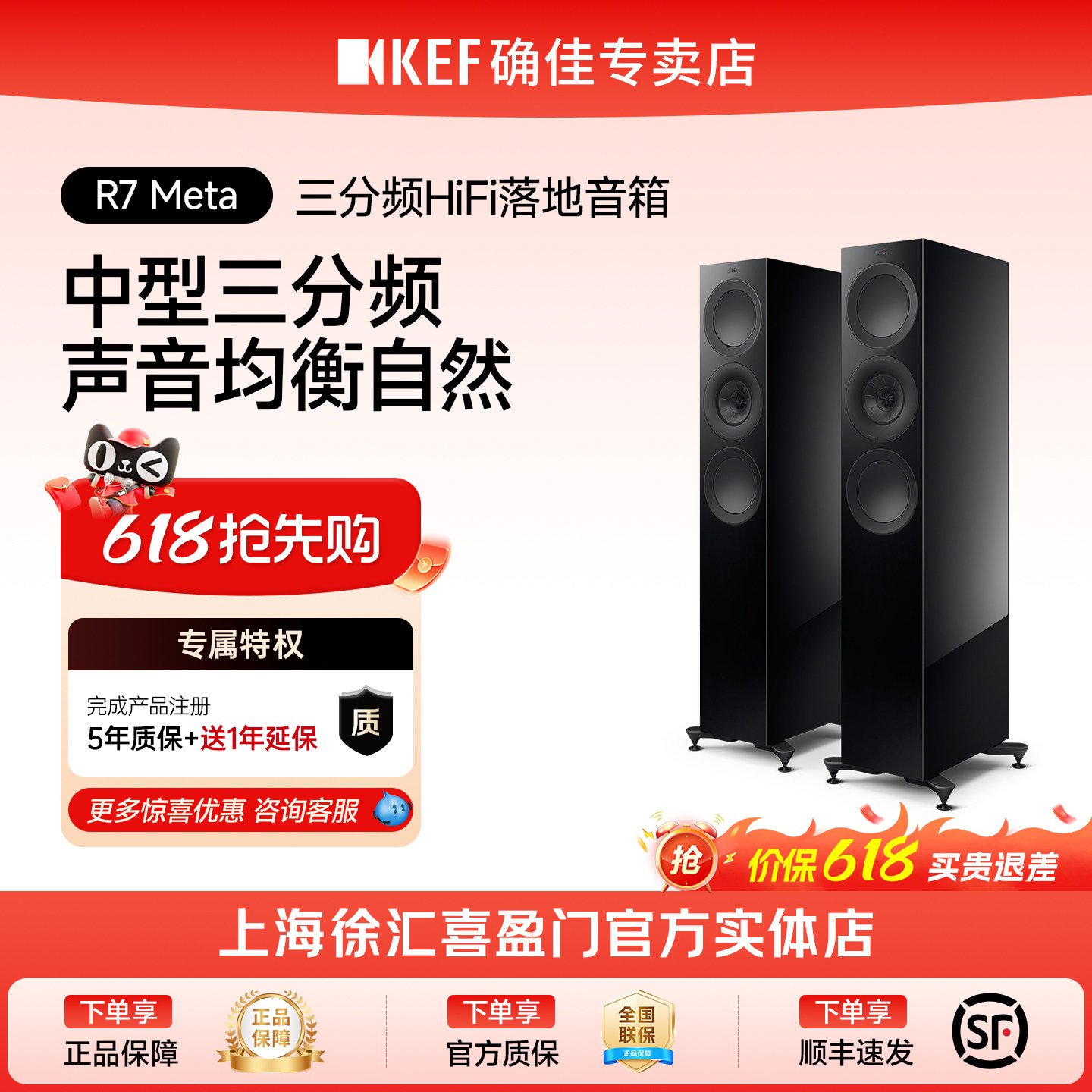 KEF R7 Meta发烧无源HiFi扬声器客厅电视音箱家庭影院落地式音响