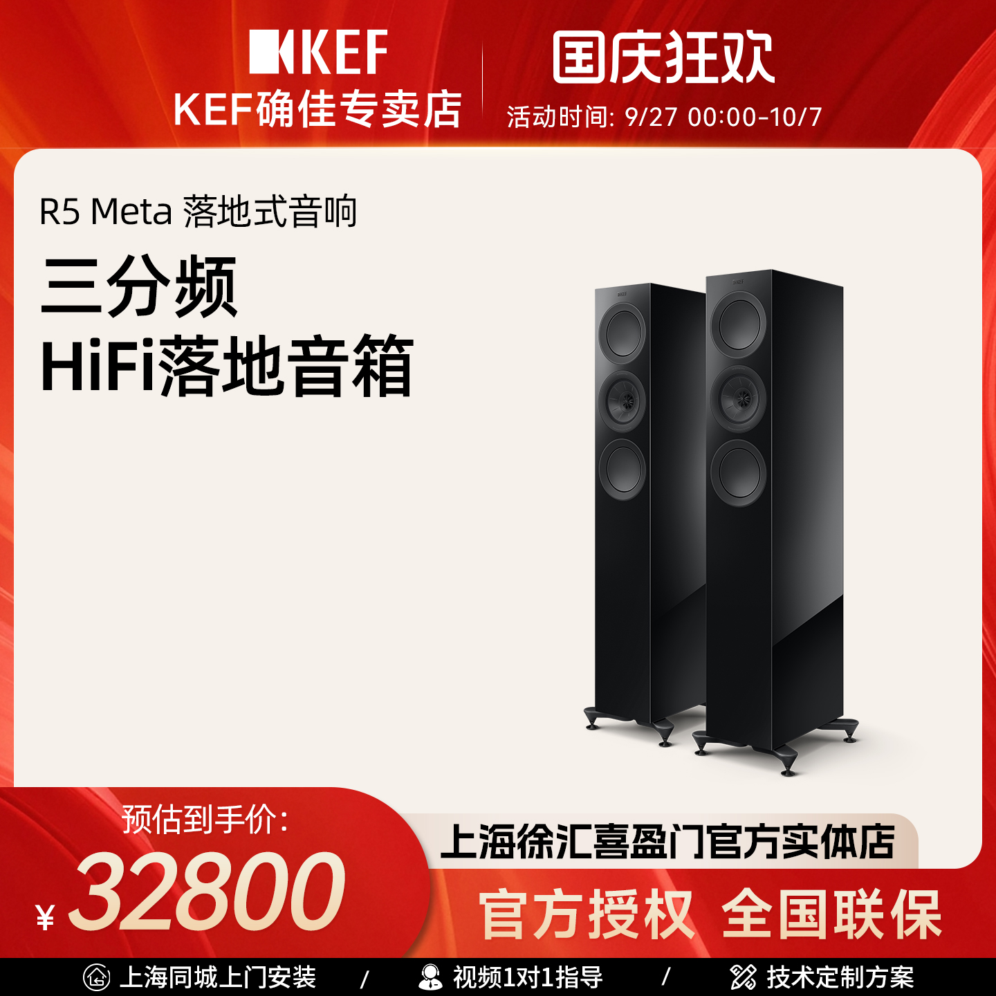 KEF R5 Meta无源HiFi音箱发烧高保真落地箱家庭影院音响 扬声器