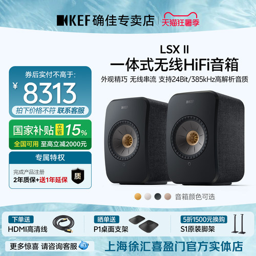 HIFI高保真无线有源音响