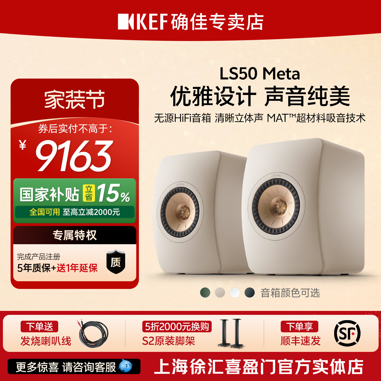 KEF LS50 Meta无源书架音箱hifi发烧家用音响套装可