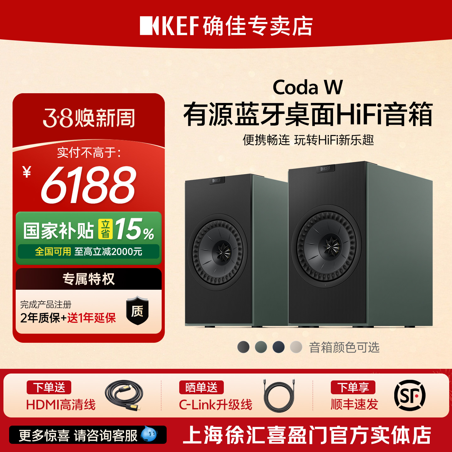 【新品上市】KEF Coda W 有源蓝牙无线音响电脑桌面书架HiFi音箱