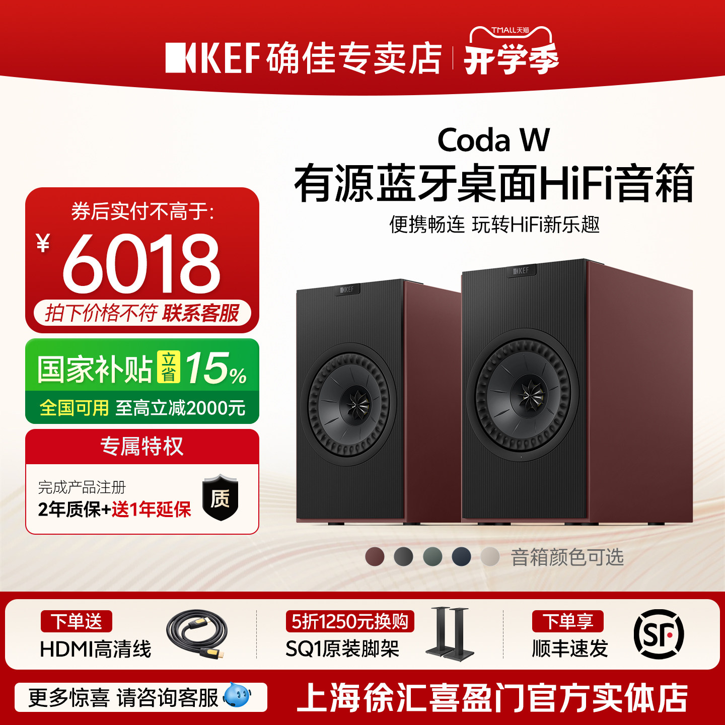 新款KEF Coda W 无线蓝牙音响有源同轴电脑桌面家用书架HiFi音箱