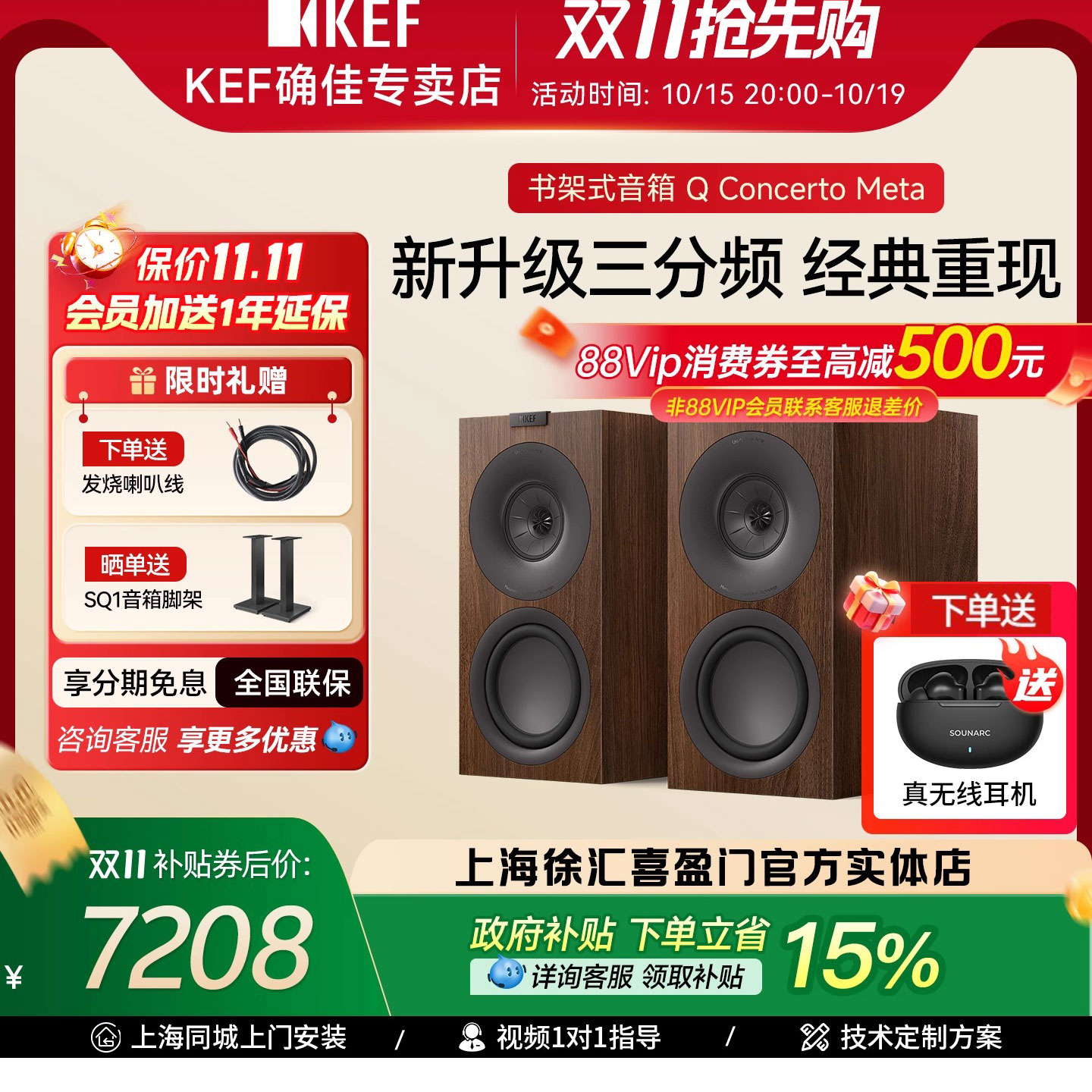 【新品上市】KEF Q Concerto Meta(Q协奏曲)无源书架音箱HiFi音箱