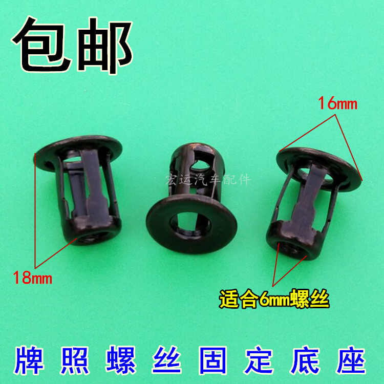 。适用于奥迪荣威速腾迈腾Tiguan朗逸前后保Y险杠牌照安装固定底