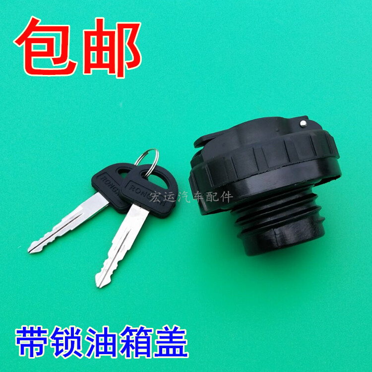 极速。长安之星货车j单拍双排星卡SC1020 1022 102Q6带锁油箱盖加