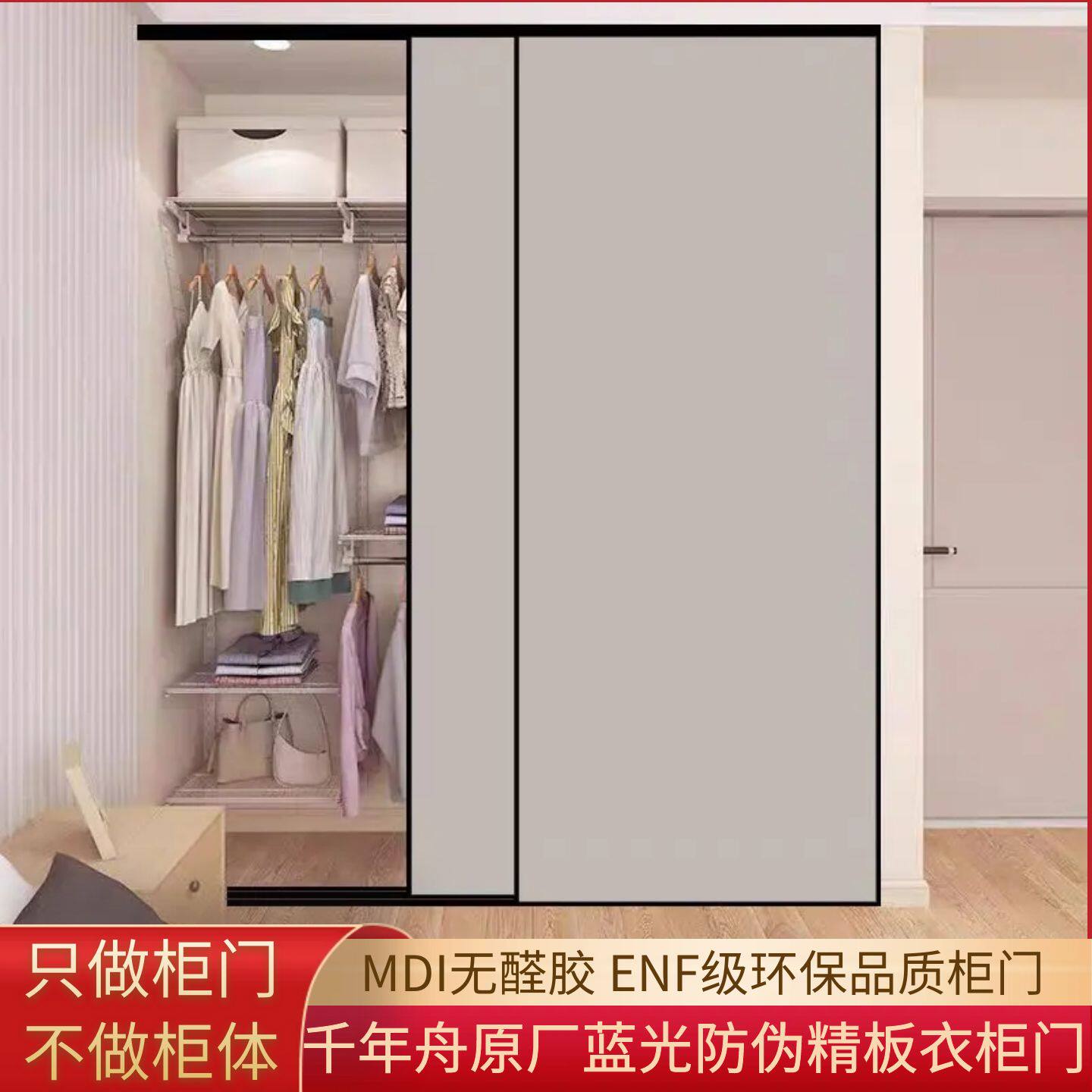 千年舟PET环保推拉衣柜门定制