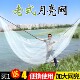 月亮网挑网捕鱼擡鱼扒虾网夹网赶网新式 搭网渔网搬筝网老式 竹竿网