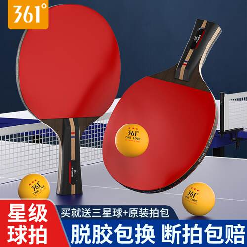 正品专业级高弹力乒乓球拍套装｜