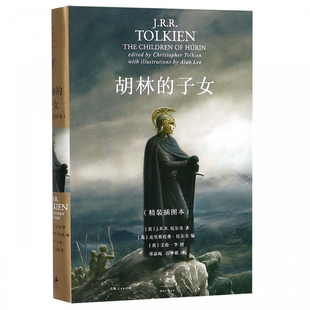 精 胡林 插图本 精装 子女
