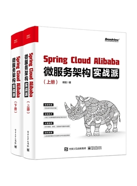 Spring Cloud Alibaba 微服务架构实战