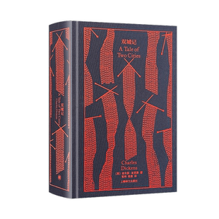 双城记(精) 上海译文出版社 [英]查尔斯.狄更斯著 著 张玲 张扬 译 译 文学作品集