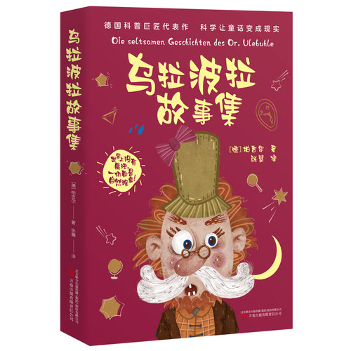 正版三四年级小学生推荐课外书籍