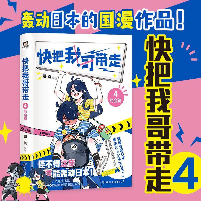 中国友谊出版公司 幽·灵 著 青春/都市/言情/轻小说
