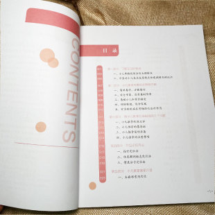 小儿推拿 编 中国劳动社会保障出版 韦莉萍 社会实用教材 社 爸爸妈妈也能学会