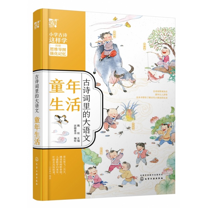 古诗词里的大语文·童年生活,书籍/杂志/报纸,儿童文学,淘宝优惠券,粉丝福利购,淘宝优惠卷