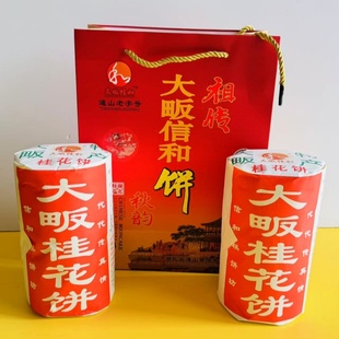 湖北通山特产大畈芝麻饼精制精优传统手工糕点中秋月饼小吃零食