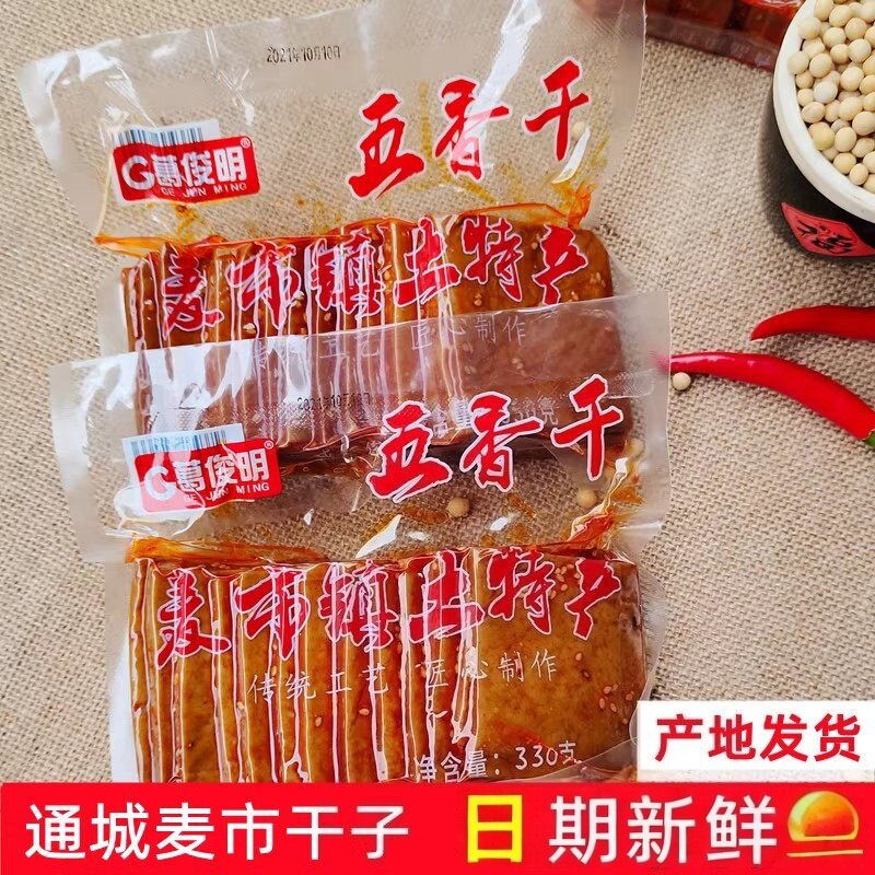 麦市干子葛俊明五香干香辣味酱干豆腐干豆皮袋装湖北咸宁通城特产