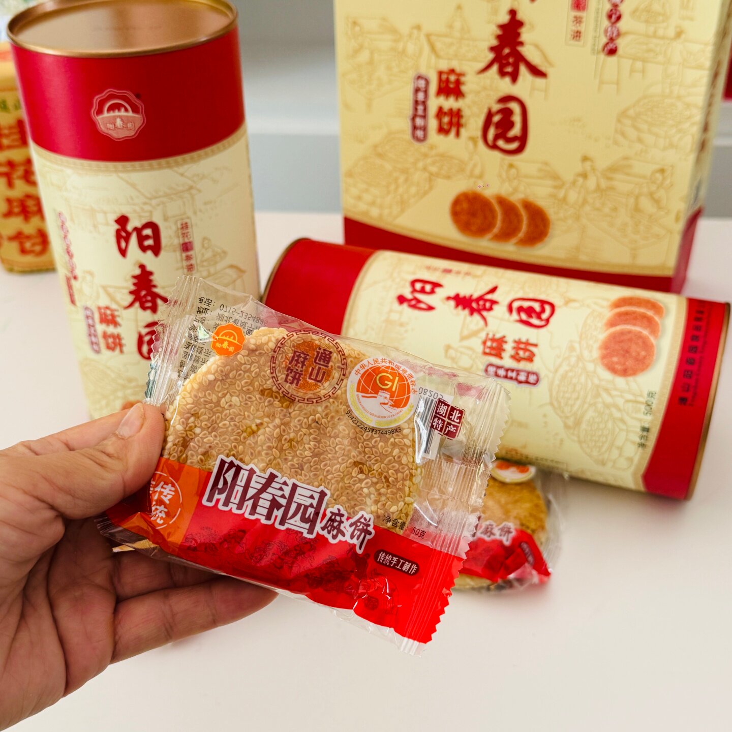 阳春元礼袋装传统手工芝麻饼送礼
