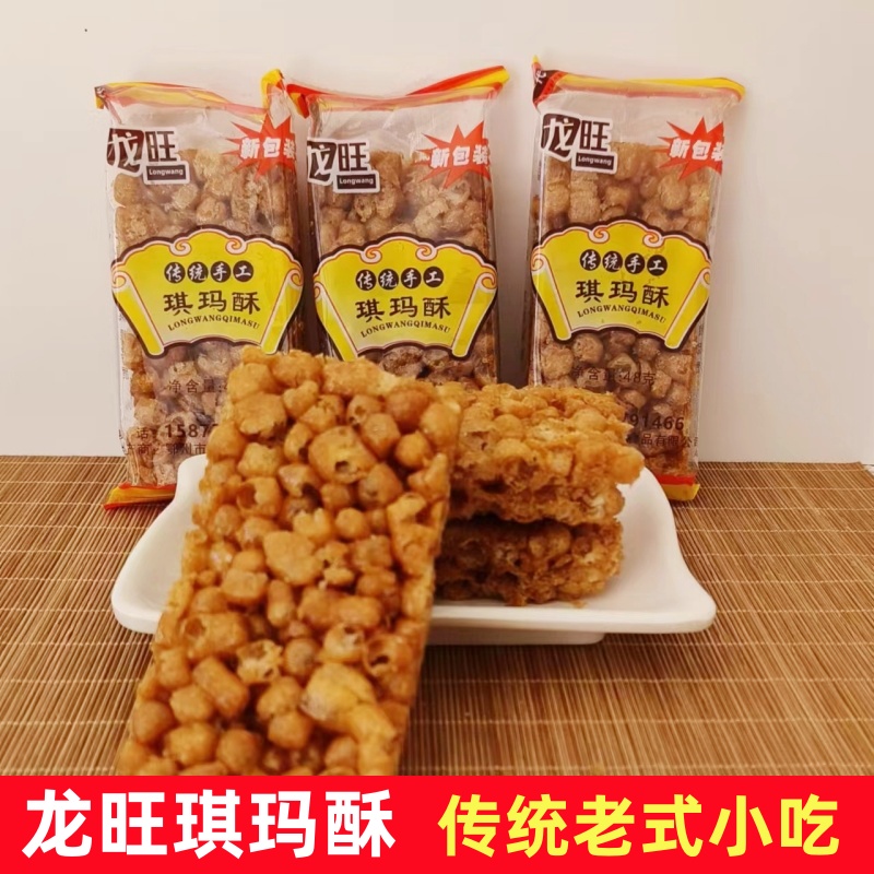 龙旺老式硬琪玛酥湖北特产传统糕点开袋即食儿时怀旧休闲零食小吃