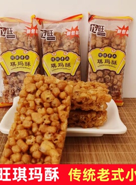 龙旺老式硬琪玛酥湖北特产传统糕点开袋即食儿时怀旧休闲零食小吃