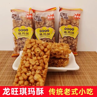 龙旺老式硬琪玛酥湖北特产传统糕点开袋即食儿时怀旧休闲零食小吃
