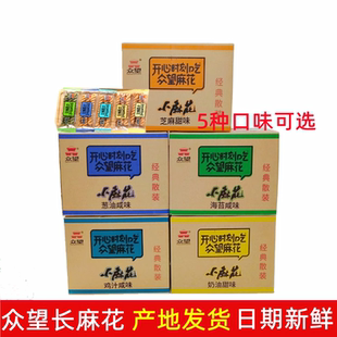 湖北崇阳特产众望小麻花传统糕点零食芝麻海苔葱油咸甜味散装包邮