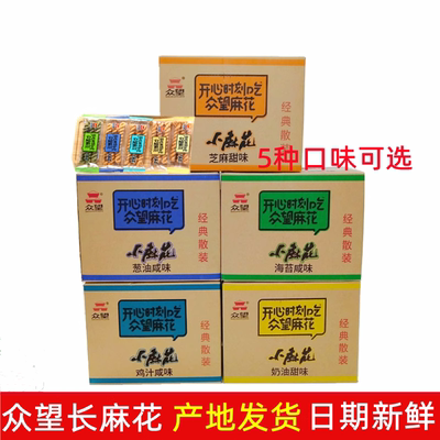 湖北众望小麻花传统糕点零食