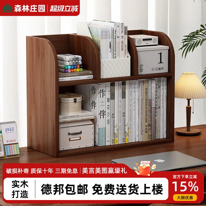 实木书架双层桌面置物架书桌书本收纳书籍资料整理桌上简易小书柜