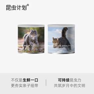 生骨肉零食长肉配方 昆虫计划猫主食冻干100g