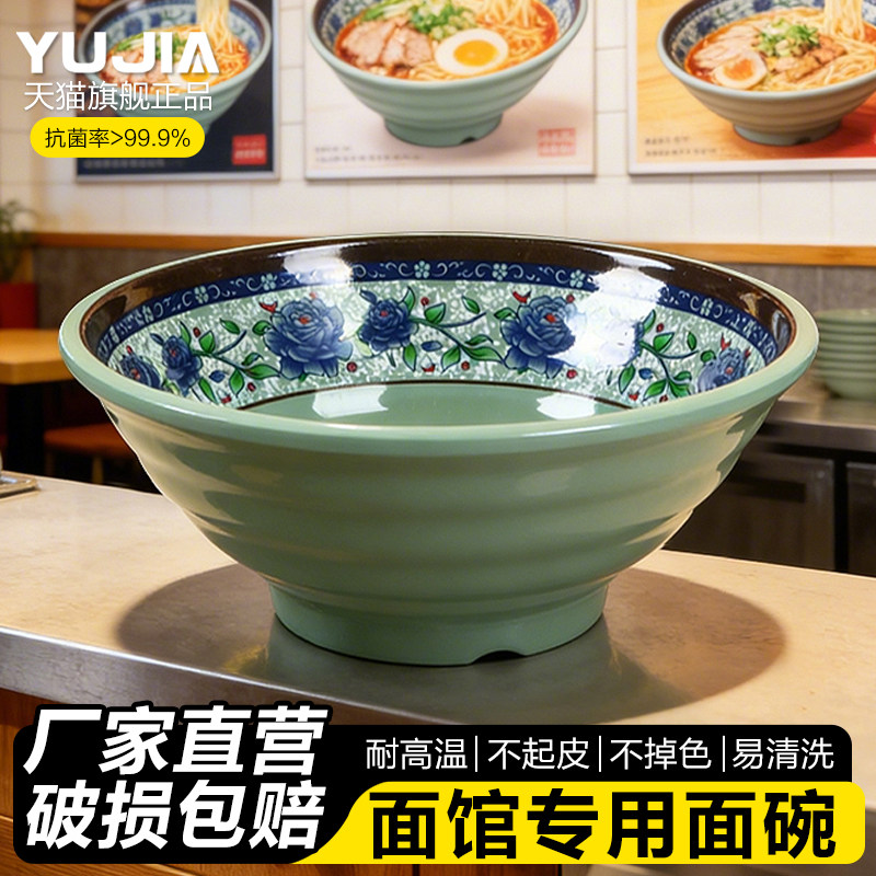 蓝青花商用面馆专用碗重庆小面仿瓷塑料大碗防摔麻辣烫米线拉面碗图片