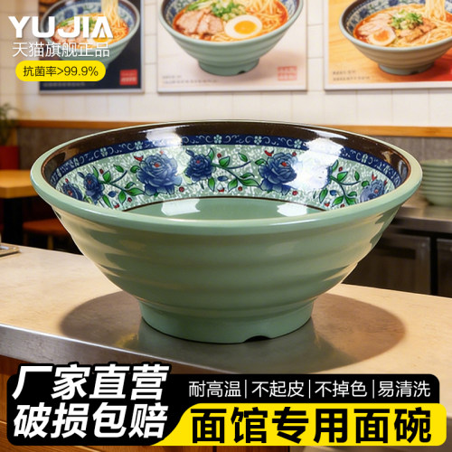 青花商用密胺面碗重庆小面拉面碗