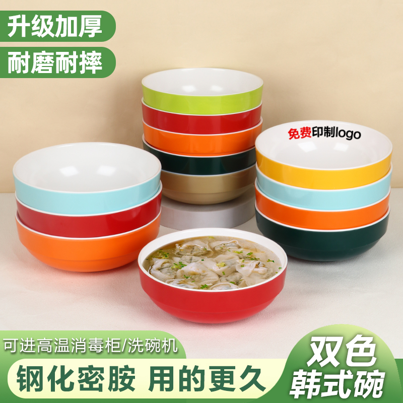 a5商用韩式碗豫佳密胺