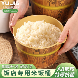 打饭桶商用酒店饭店餐厅餐饮专用密胺米饭桶仿瓷多人盛饭桶保温桶