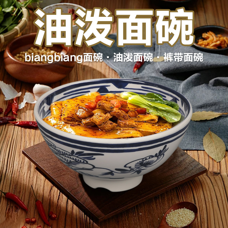 油泼面专用大碗A8钢化密胺特厚款