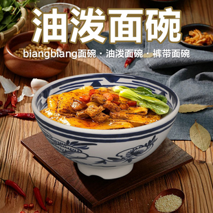 陕西老关中密胺大面碗面馆专用油泼面碗高脚裤带碗大号拉面碗商用