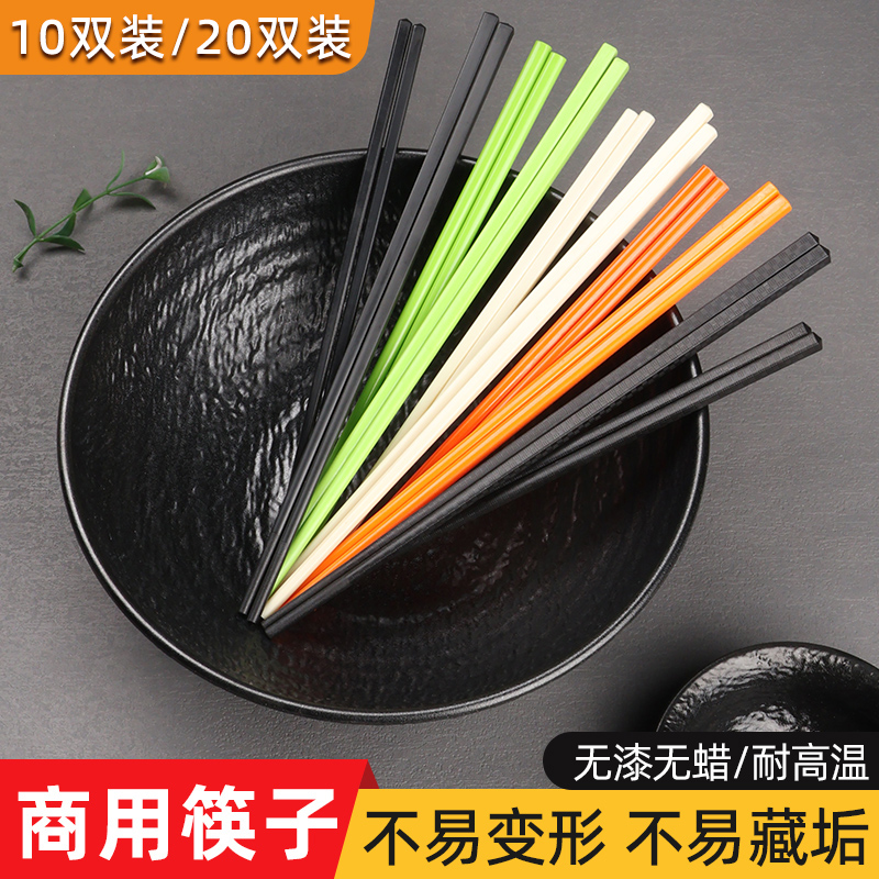 合金筷子商用耐高温高档饭店酒店黑色防滑餐饮消毒机专用筷