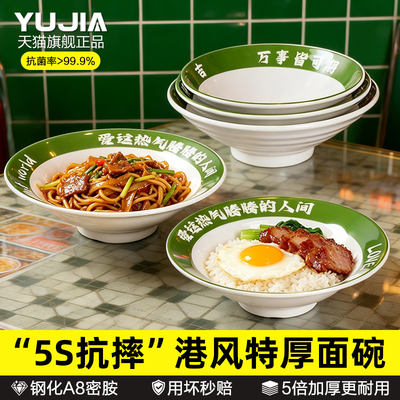 港风密胺面碗面馆专用商用螺蛳粉大碗面条拉面汤粉碗猪脚饭碗仿瓷