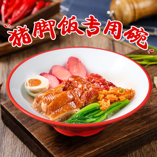 隆江猪脚饭碗商用密胺卤肉饭鸡排饭盖浇饭专用碗耐摔餐饮定制餐具