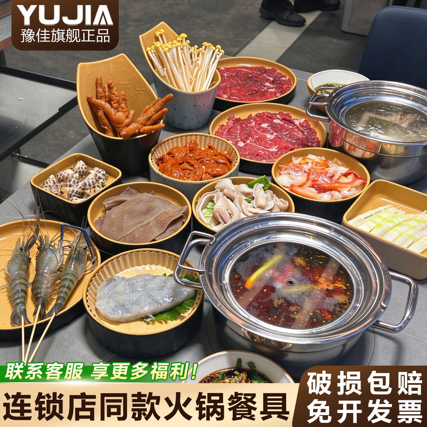 密胺火锅配菜盘海底捞同款大排档海鲜自助菜品盘可叠加商用盘子