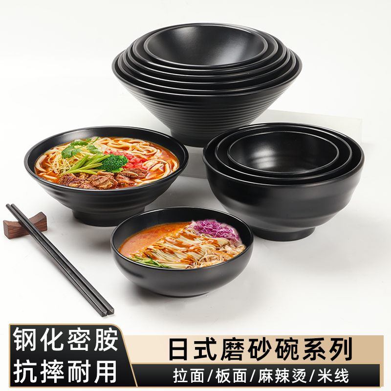 日式密胺面碗面馆专用仿瓷黑色斗笠碗拉面碗米线汤粉汤碗商用餐具,餐饮具,碗,淘宝优惠券,粉丝福利购,淘宝优惠卷