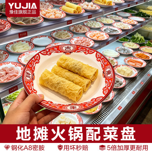 369小菜盘老式仿搪瓷盘子密胺商用复古地摊市井老火锅专用配菜盘
