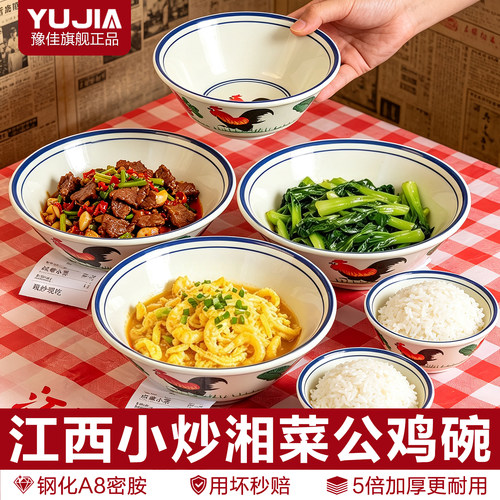 A8密胺复古怀旧老式公鸡碗商用潮汕猪脚饭碗馄饨拉面碗喇叭斗笠碗