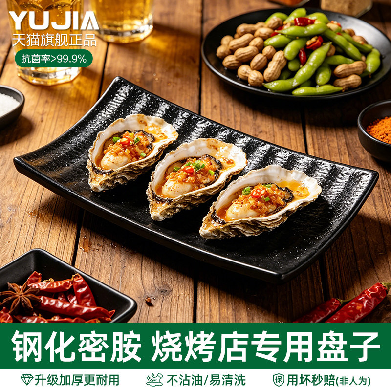 烧烤店专用密胺菜盘黑色磨砂盘子仿瓷凉菜盘火锅店配菜盘商用餐具