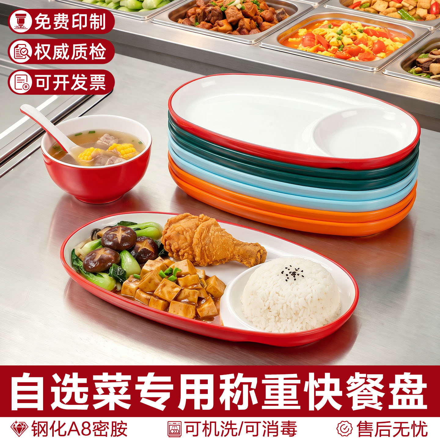 大米先生称重快餐盘商用椭圆形港式烧腊饭仿瓷食堂打饭专用子母盘图片